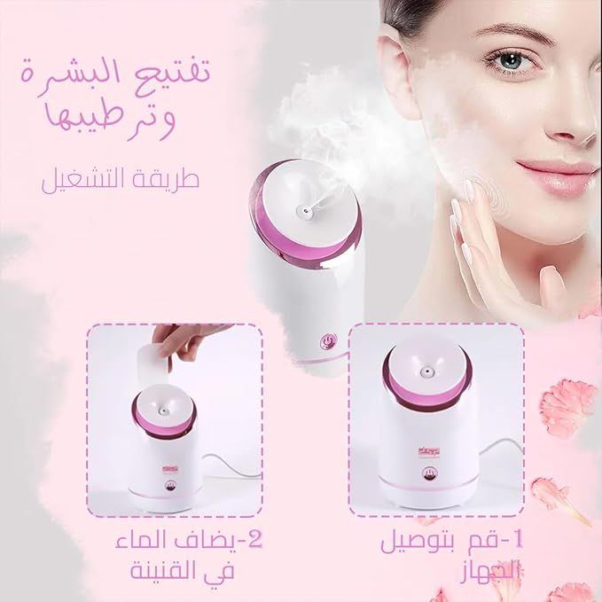 Hydrating and Moisturizing Facial Steamer